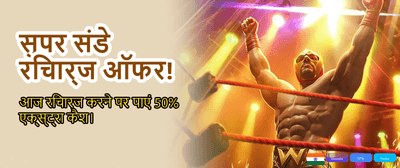 Join Royal Play 365 Today banner